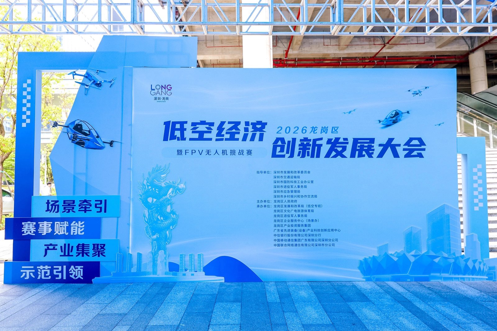 CADDX | 赛事竞技与深圳低空经济大会双线并行