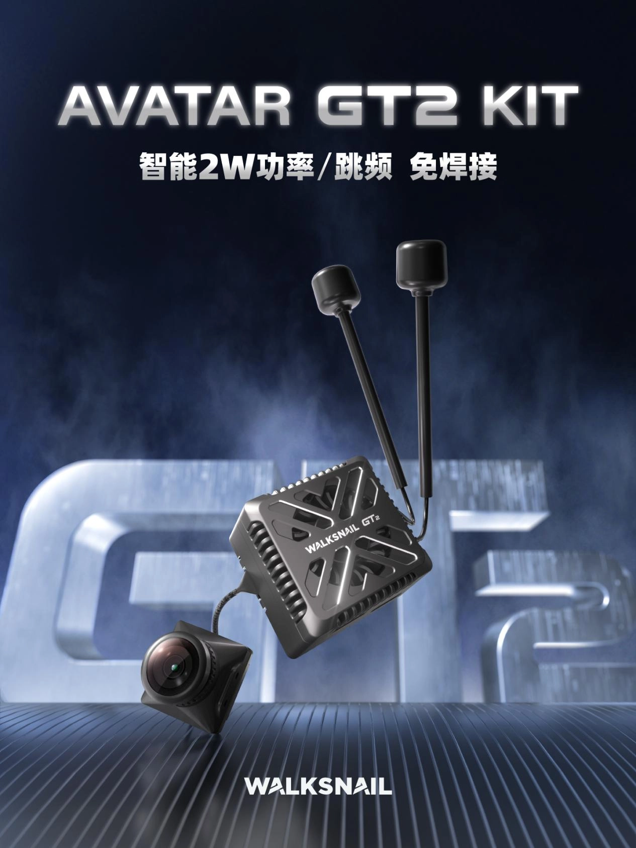 Walksnail Avatar GT2新手指南：第一次用数字高清图传系统，先别急着飞