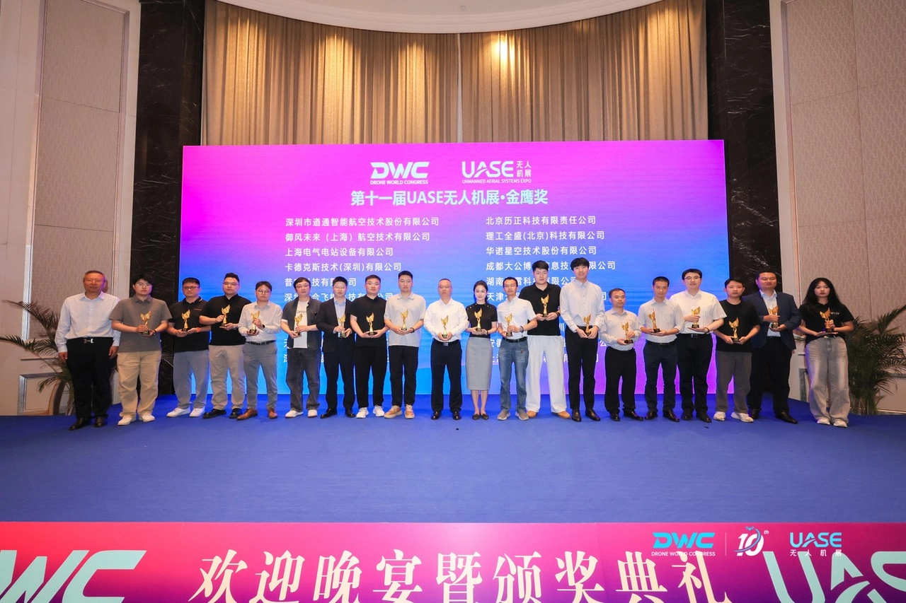 双奖加冕！CADDX卡德克斯荣获低空经济产业十强企业与金鹰奖